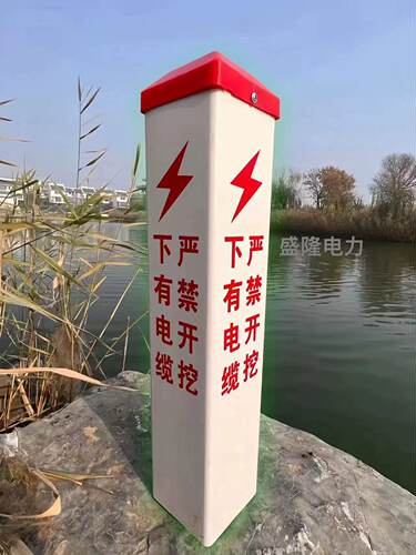 玻璃钢标志桩PVC警示桩电力电缆标志桩燃气供水管道标识桩界桩