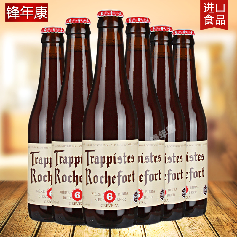 ±ÈÀûʱ½ø¿ÚÆ¡¾Æ ÂÞ˹¸£6ºÅÆ¡¾Æ330ml*6Æ¿×éºÏÐÞµÀÔº¾«ÄðÁÒÐÔÆ¡¾Æ