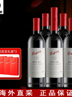 奔富BIN28澳洲原瓶原装进口正品干红葡萄酒双支礼袋红酒整箱秒杀