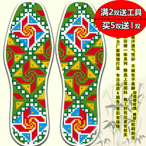 2021新款加厚十字绣花几何鞋垫