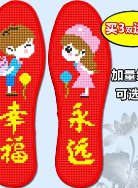 十字绣鞋垫新款加厚棉线