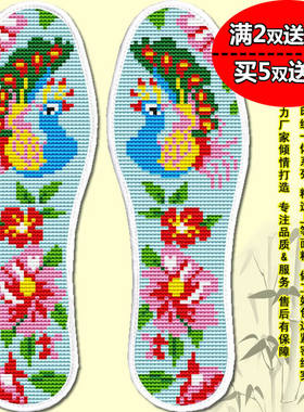 2021新款加厚十字绣花喜庆鞋垫