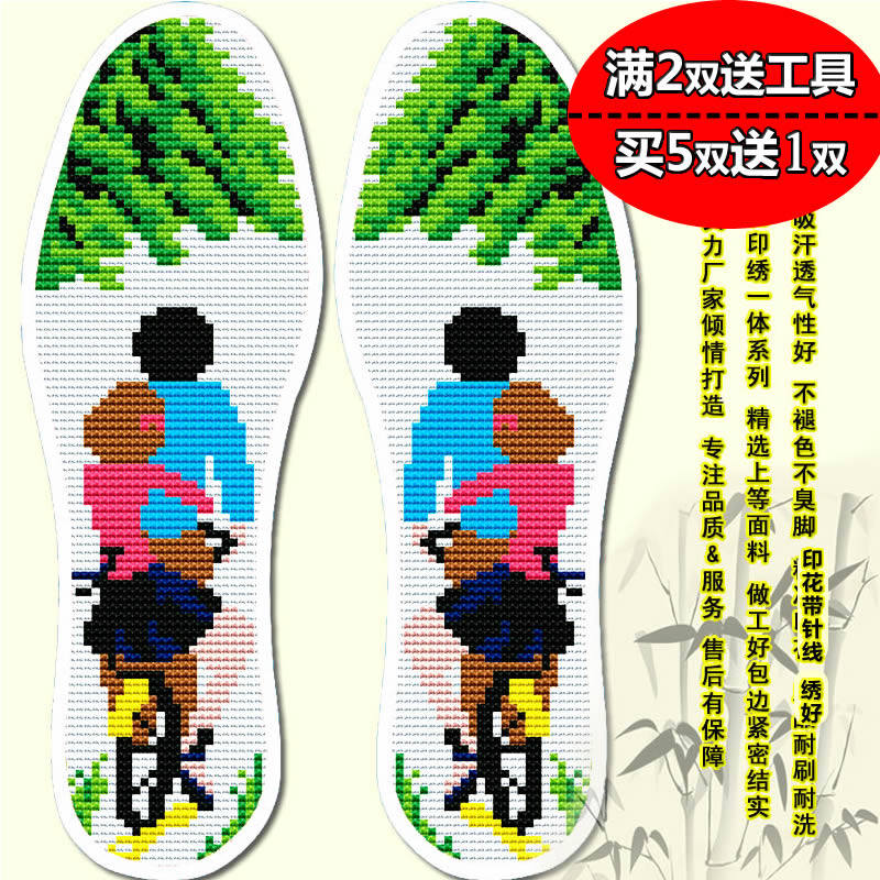 加厚印花男女恋人结婚吸汗鞋垫