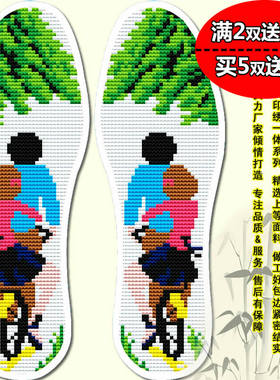 加厚印花男女恋人结婚吸汗鞋垫