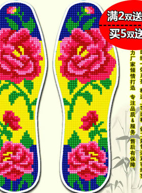 2021新款加厚十字绣花鞋垫针孔印花男女170牡丹喜庆结婚吸汗透气