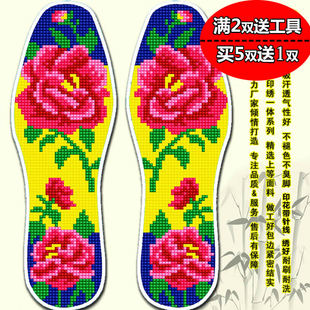 2021新款加厚十字绣花鞋垫针孔印花男女170牡丹喜庆结婚吸汗透气