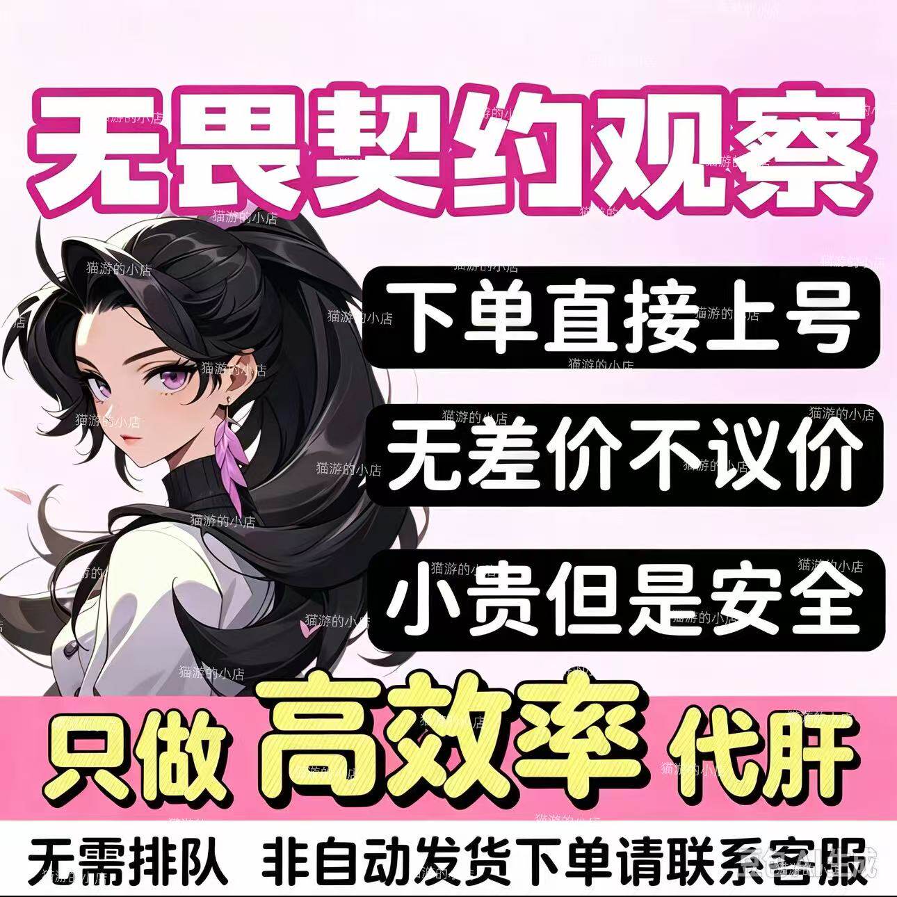 无畏契约手游观察期瓦罗兰特手瓦代肝代打安全效率手瓦代练打瓦