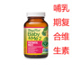 postnatal 现货MegaFood multi哺乳期维生素 Baby