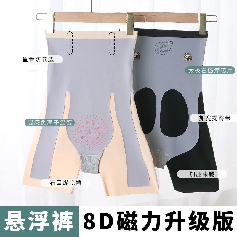 hip tummy lifting floating shaping pants pants waist safety