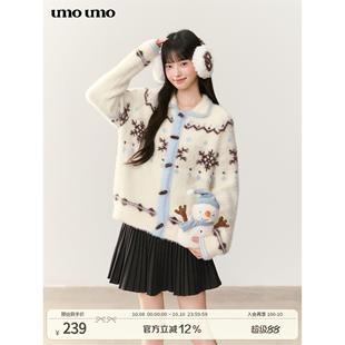 umoumo乌蘑休闲慵懒软糯百搭撞色彷貂毛费尔岛雪花图案开衫毛衣