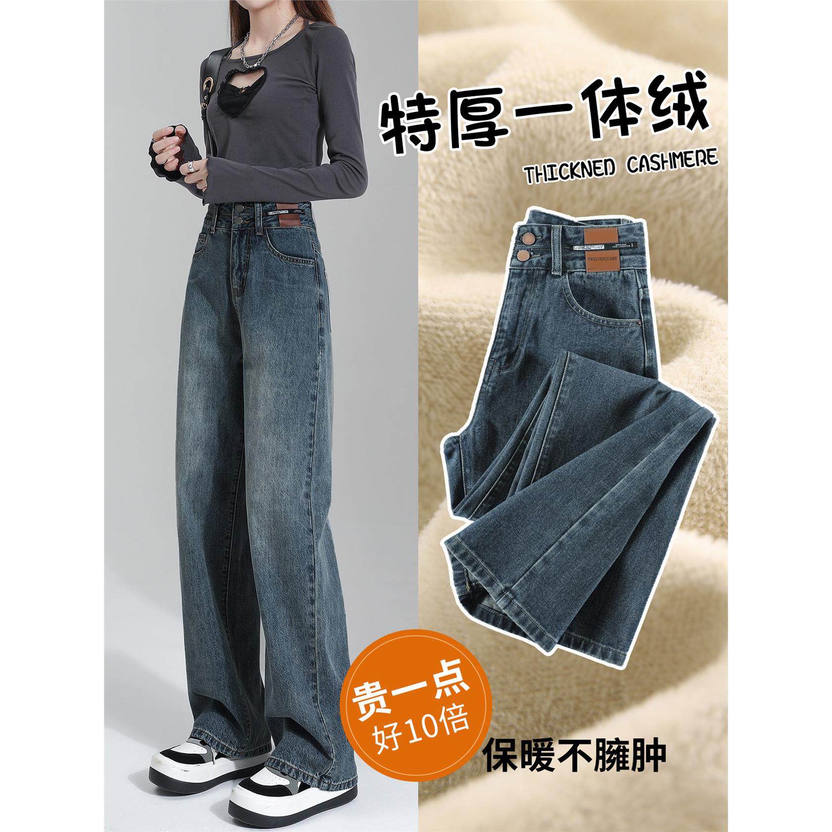 覆古加绒直筒牛仔裤女秋冬梨形身材遮胯显瘦垂感加长窄版阔腿裤子