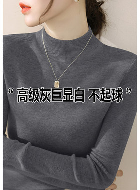 2025年秋冬新款女装深灰色半高领毛衣内搭打底上衣修身长袖针织衫