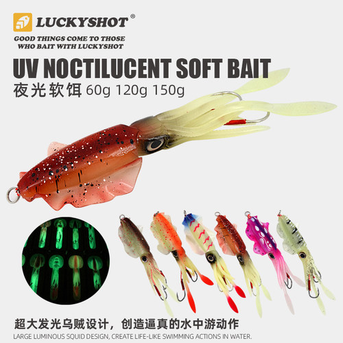 LUCKYSHOT带铅章鱼软饵