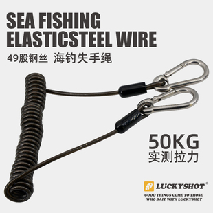 加强加粗50KG失手绳304不锈钢防锈海钓船钓路亚防丢弹力1.2m2m3米