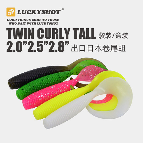 luckyshot假饵软虫卷尾软饵