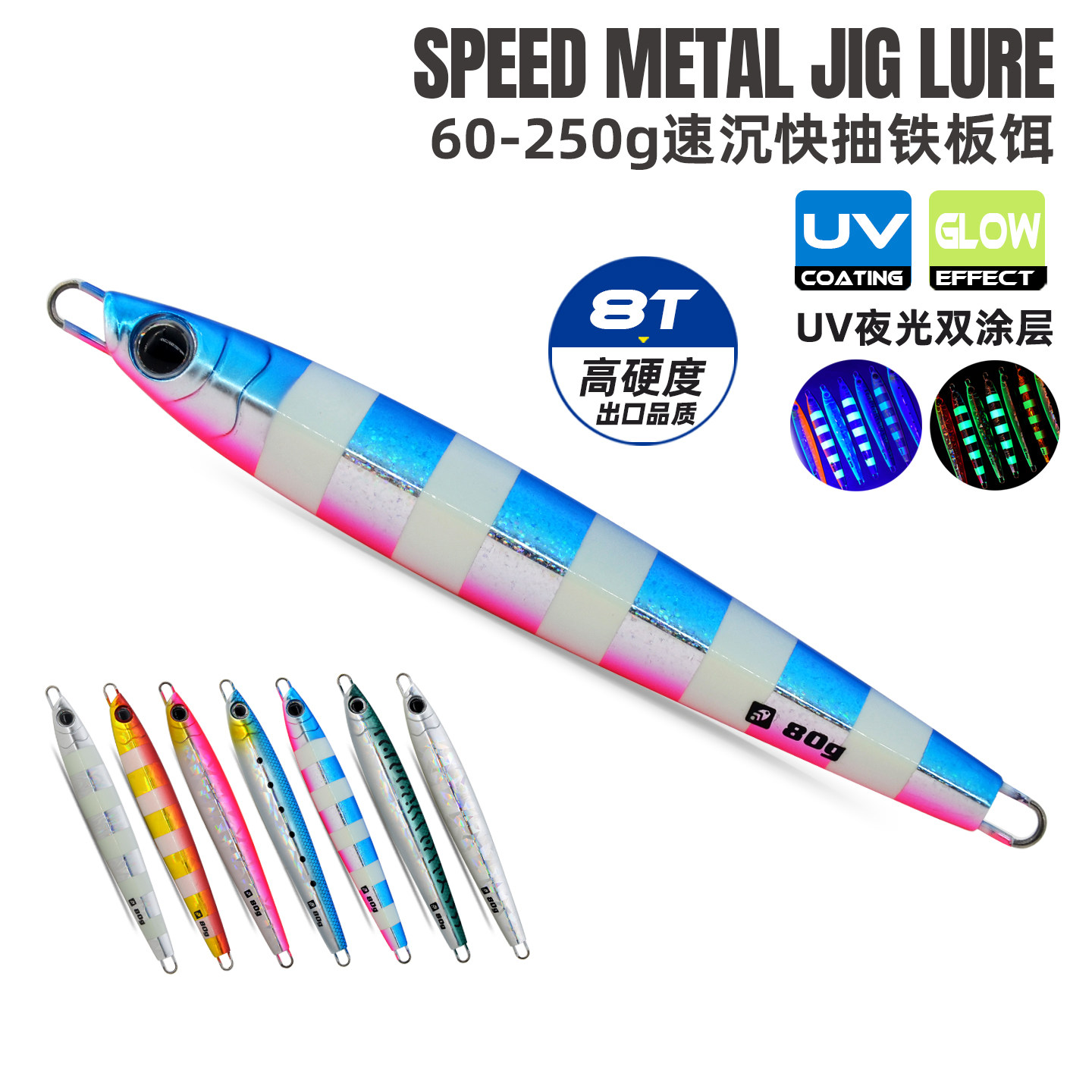 速沉铁板路亚饵海钓60/80/100/130/160/200克岸抛船钓远投鲅鱼饵,户外/登山/野营/旅行用品,路亚饵,淘宝优惠券,粉丝福利购,淘宝优惠卷