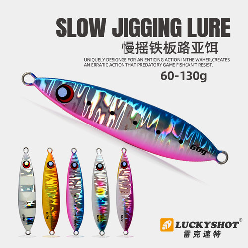 雷克速特飘落铁板慢摇饵鳕鱼大头