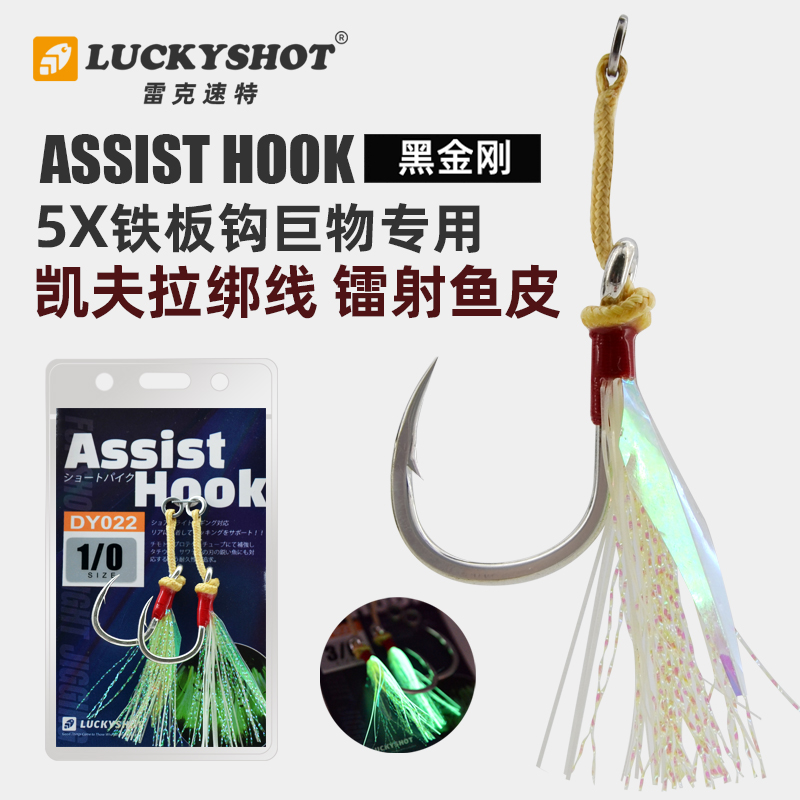 黑金刚海钓铁板钩慢摇单钩夜光丝成品钩船钓凯夫拉线巨物钩路亚钩
