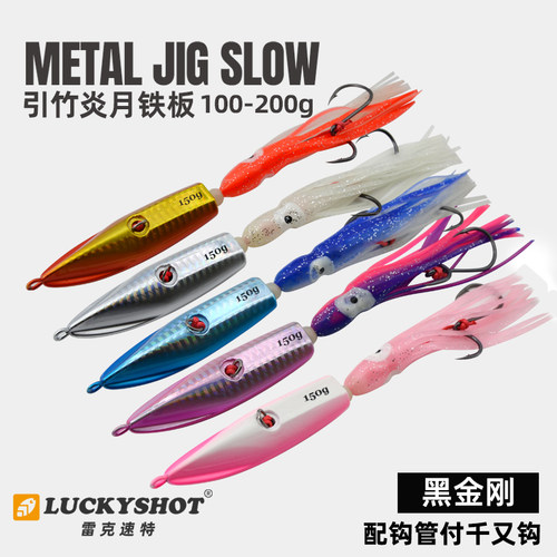 引竹炎月慢摇铁板饵海钓鳕鱼鲈鱼