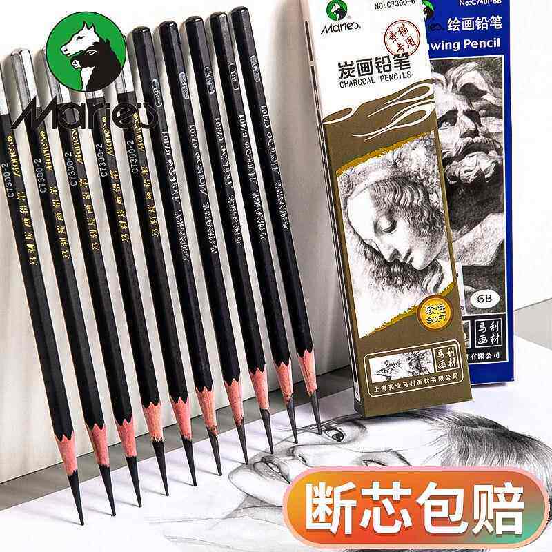 马利铅笔素描笔套装绘画初学者炭笔美术生专用2比14B专业马力碳笔