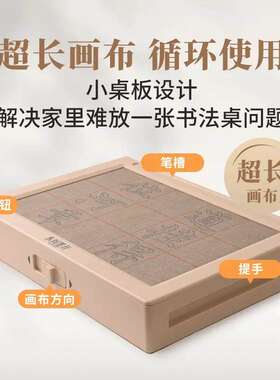 水到墨开书法机仿宣纸自动循环卷轴设计毛笔字水写书法布练字专用
