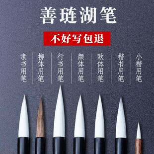善琏湖笔毛笔兼毫书法专用文房四宝套装湖州狼毫羊毫小楷隶书楷书