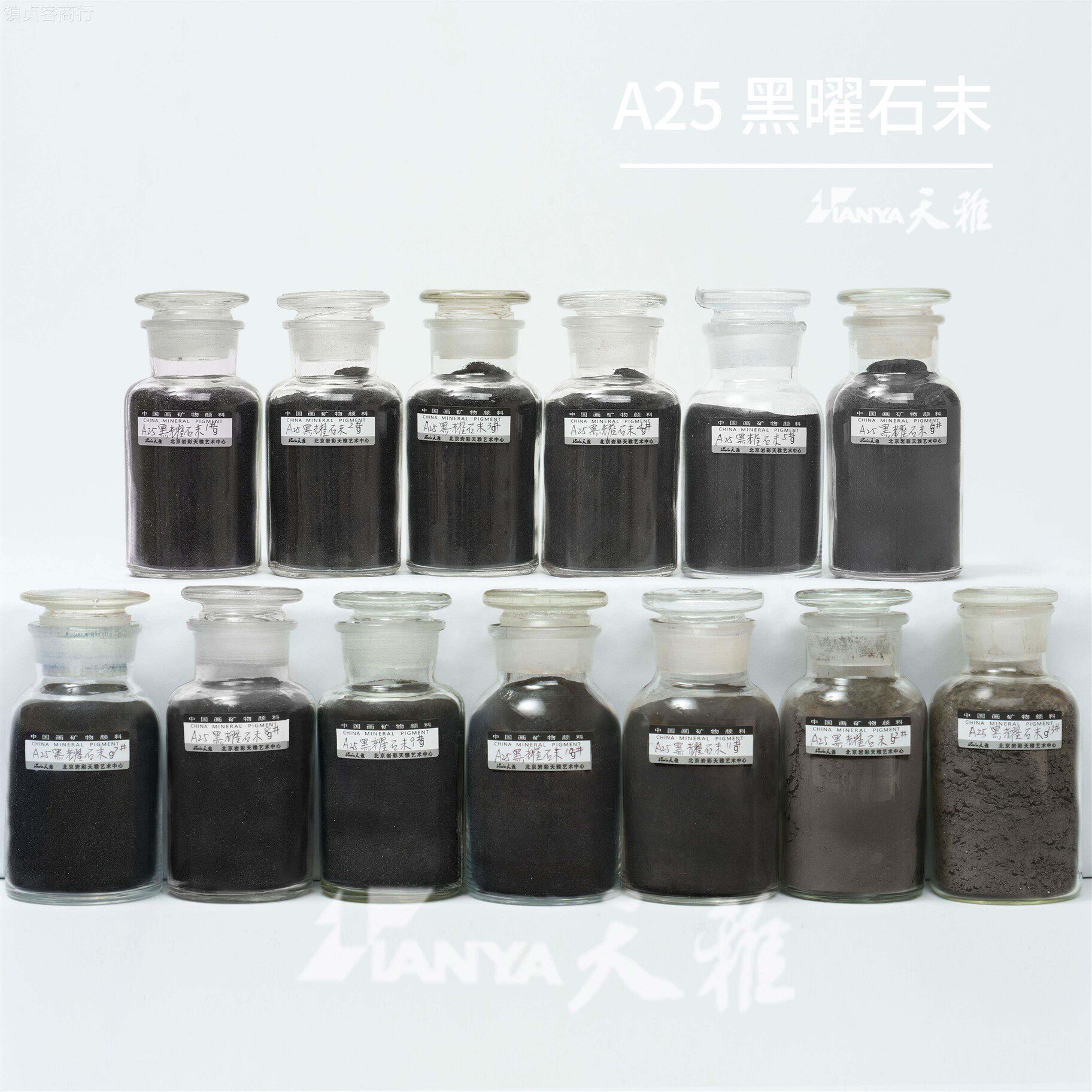 天雅纯天然传统矿物颜料色粉中国画岩彩重彩壁画修复 A25黑曜石末