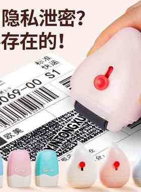 保密印章滚轮乱码器快递涂码笔覆盖笔涂鸦盖字快递单隐私笔信息防