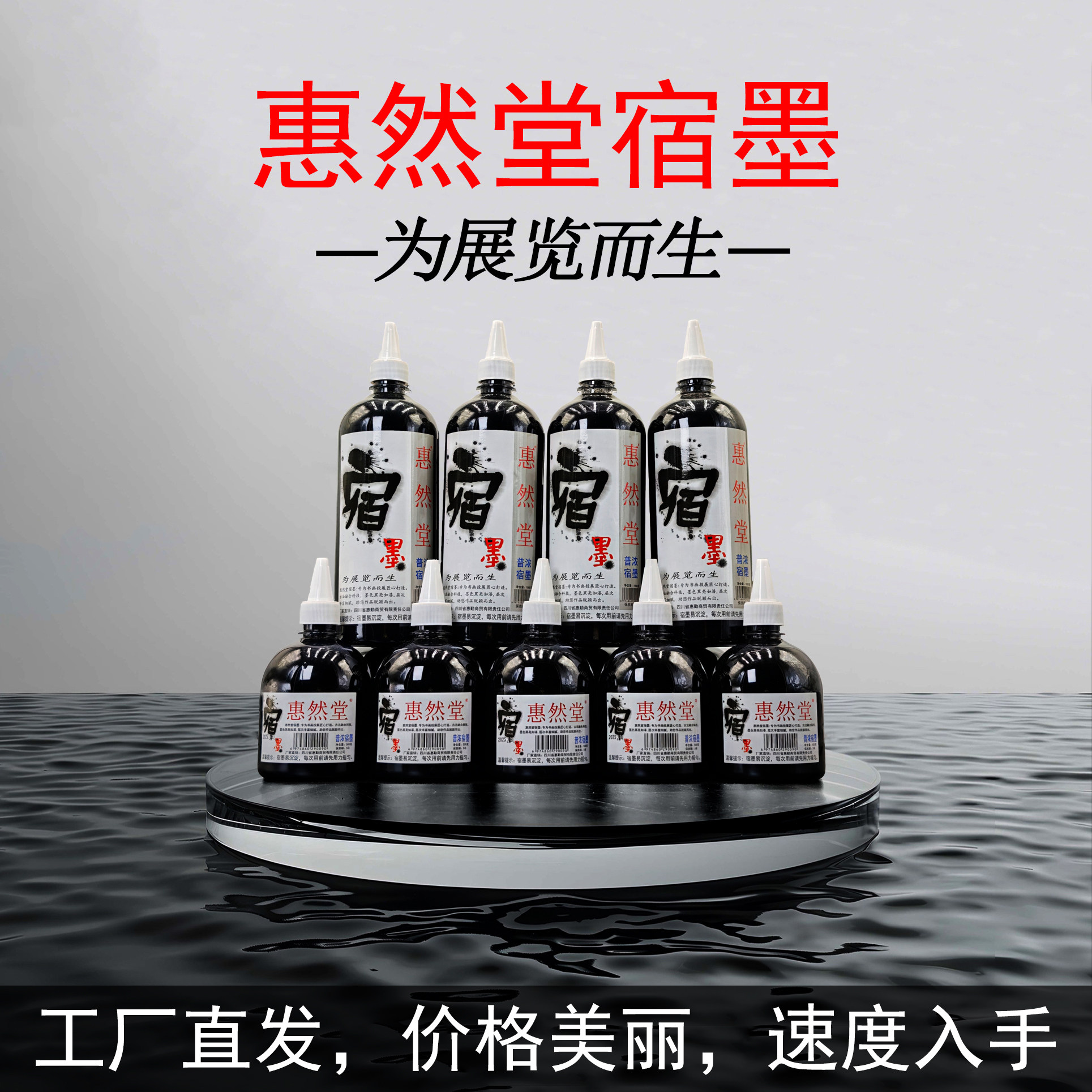 【静书轩】工厂直发,宿墨墨汁水墨分离书画专用涨墨佳墨色黑亮