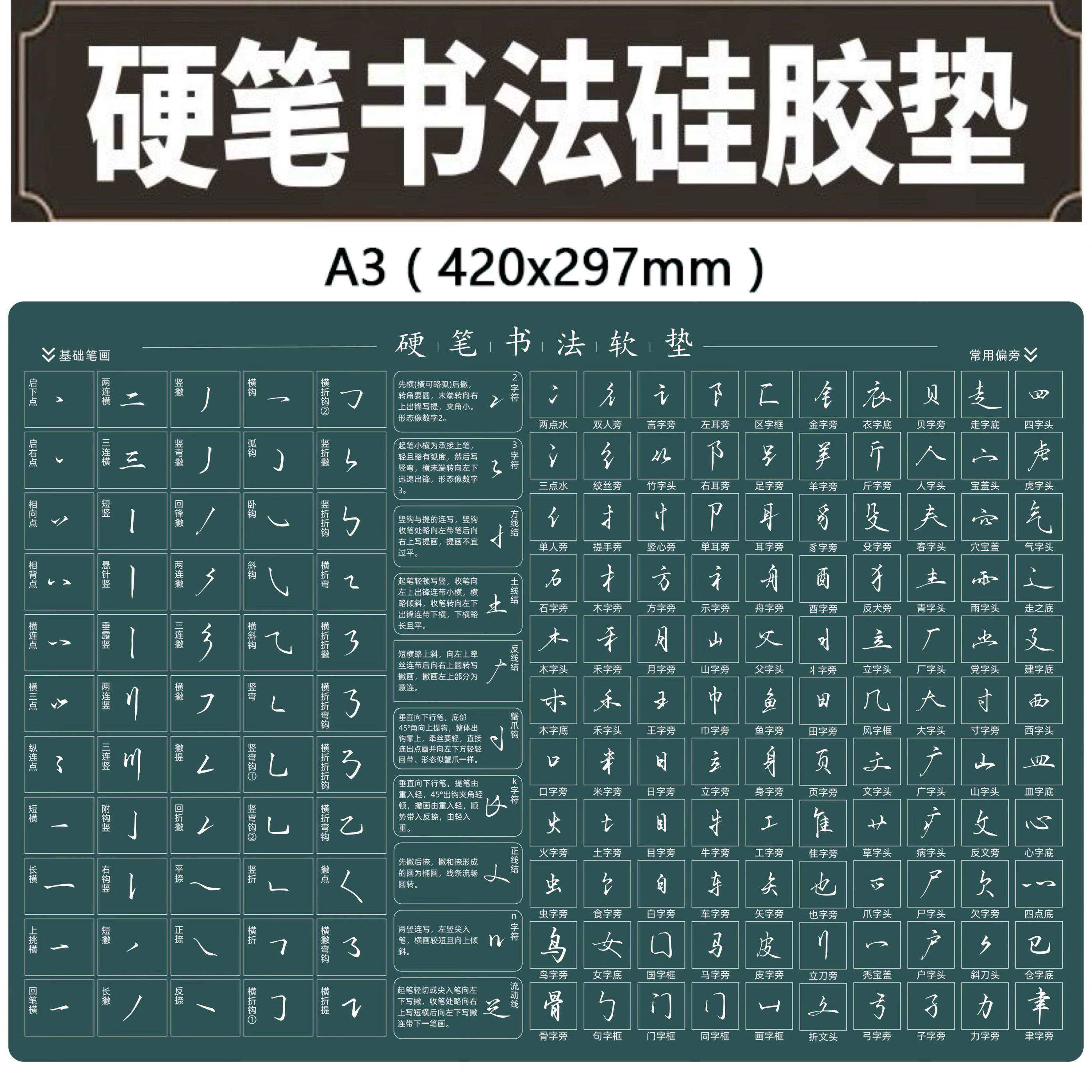 加厚硅胶硬笔书法垫板写字垫练字专用垫专业级行书楷书防滑软垫板