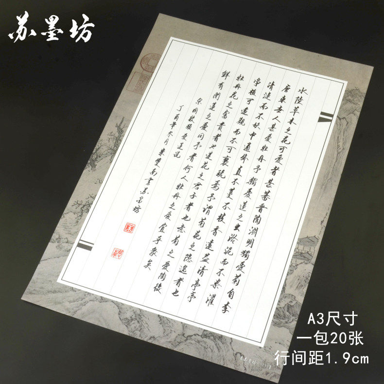 a3硬笔书法纸作品纸竖式比赛用纸大8k 钢笔练习纸211
