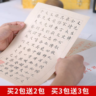 【泾徽堂】小楷方格日课纸7-9分熟青竹浆仿古纸白色格子宣纸文征