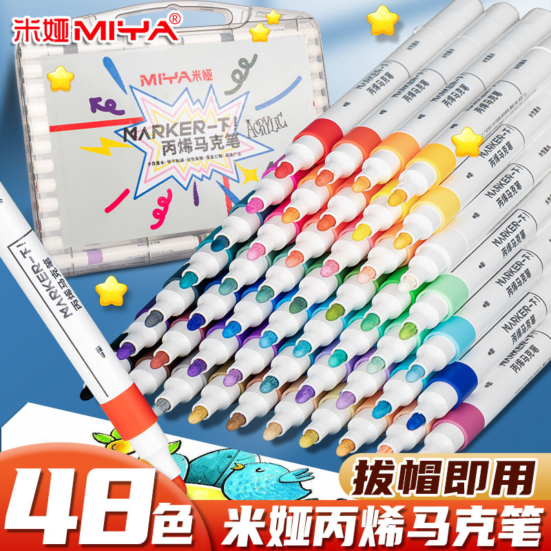 米娅丙烯马克笔学生水彩笔不透色水性专用DIY彩色画笔儿童涂鸦专图片