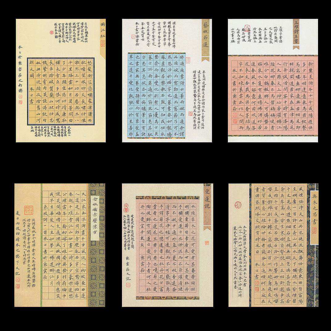 紫云庄硬笔书法作品纸a4国展加厚成人参赛小学生中国风比赛专用纸