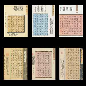 紫云庄硬笔书法作品纸a4国展加厚成人参赛小学生中国风比赛专用纸