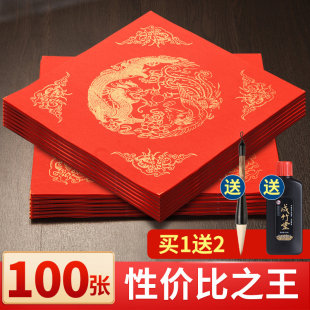 加厚万年红福字斗方空白手写福寿喜字纸大红色宣纸春节红纸自写福