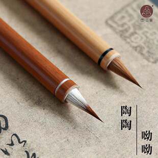 合三舍陶陶小楷毛笔书法专用初学者湖笔套装狼毫小楷狼毫兼毫毛笔