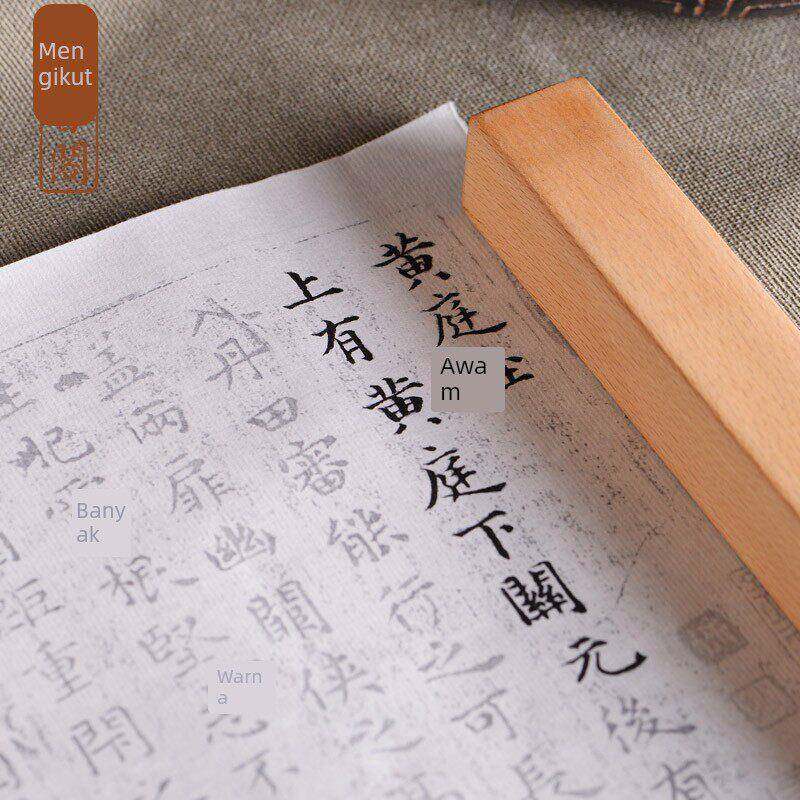 黄庭经王羲之小楷书法字帖毛笔练习长卷多遍临摹描红熟宣快速入门