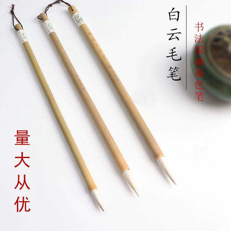 笔源氏加建大中小白云毛笔兼毫初学者小学生书法国画上色晕染毛笔