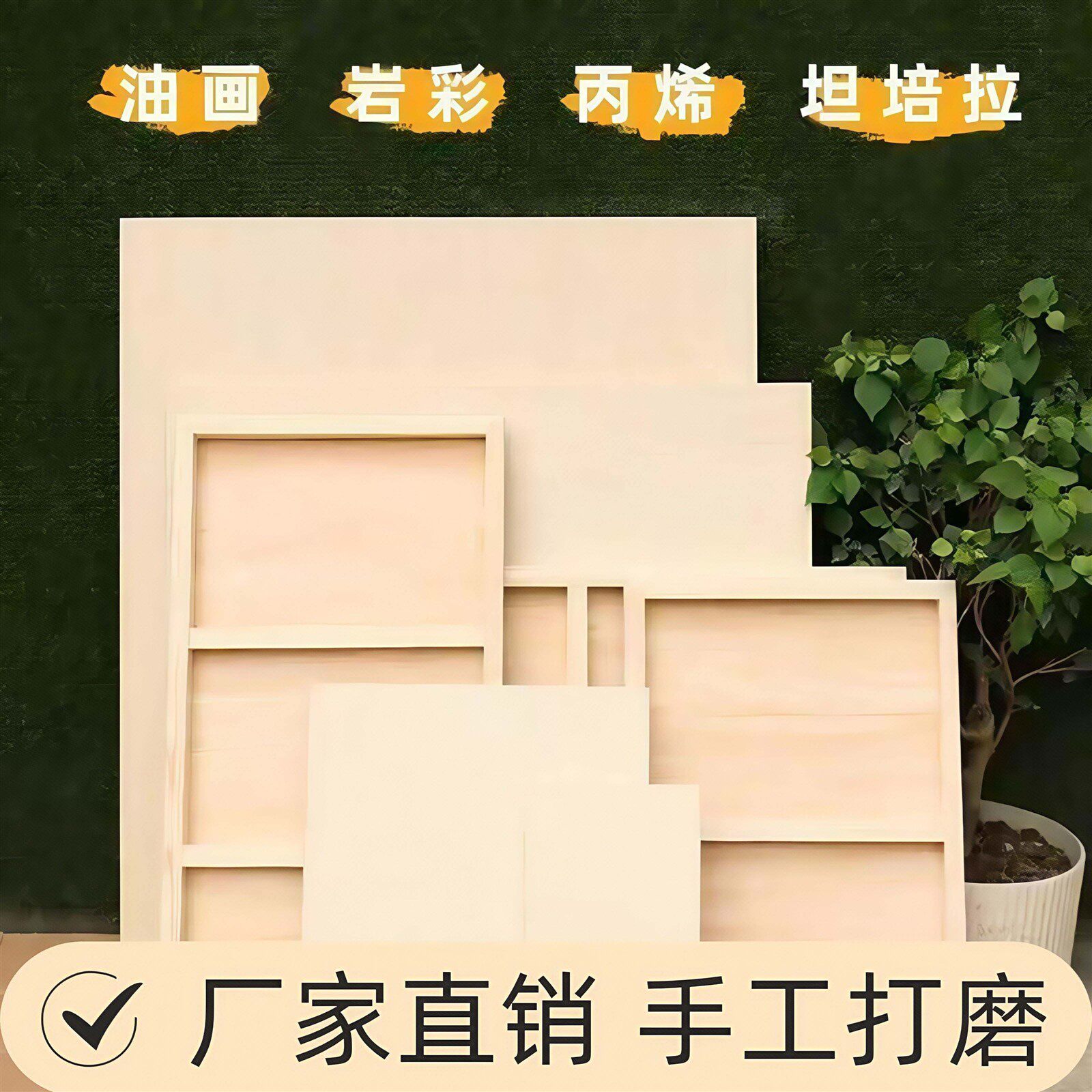 实木画框丙烯颜料油画框古典岩彩敦煌画国画画板实木背板定制画框