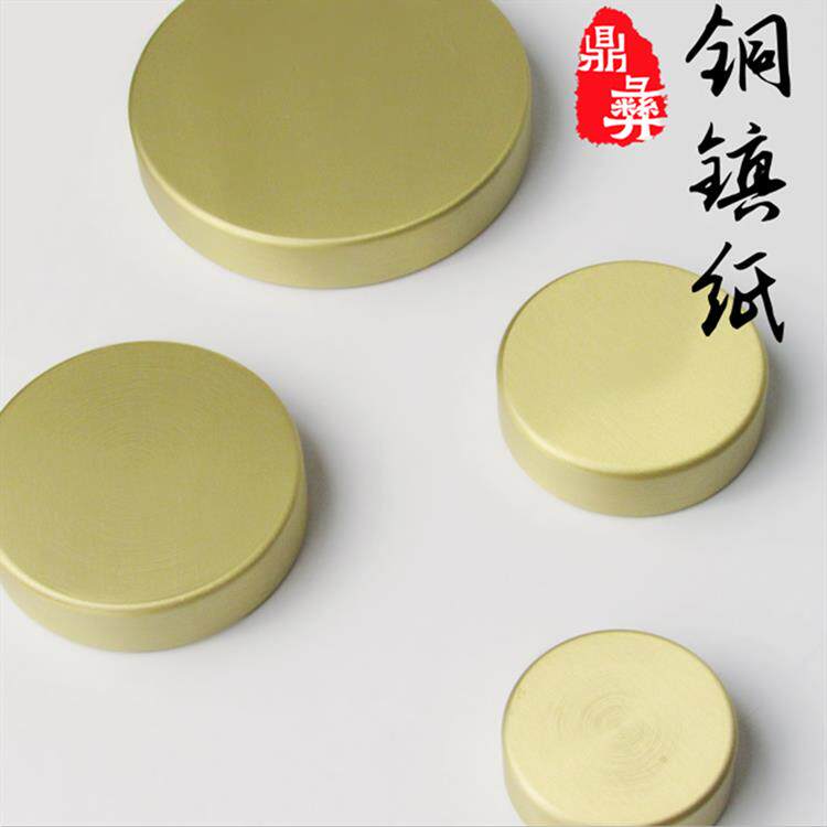实心黄铜创意圆形镇尺镇纸黄铜中国风书法压纸可爱纸镇金属压书镇