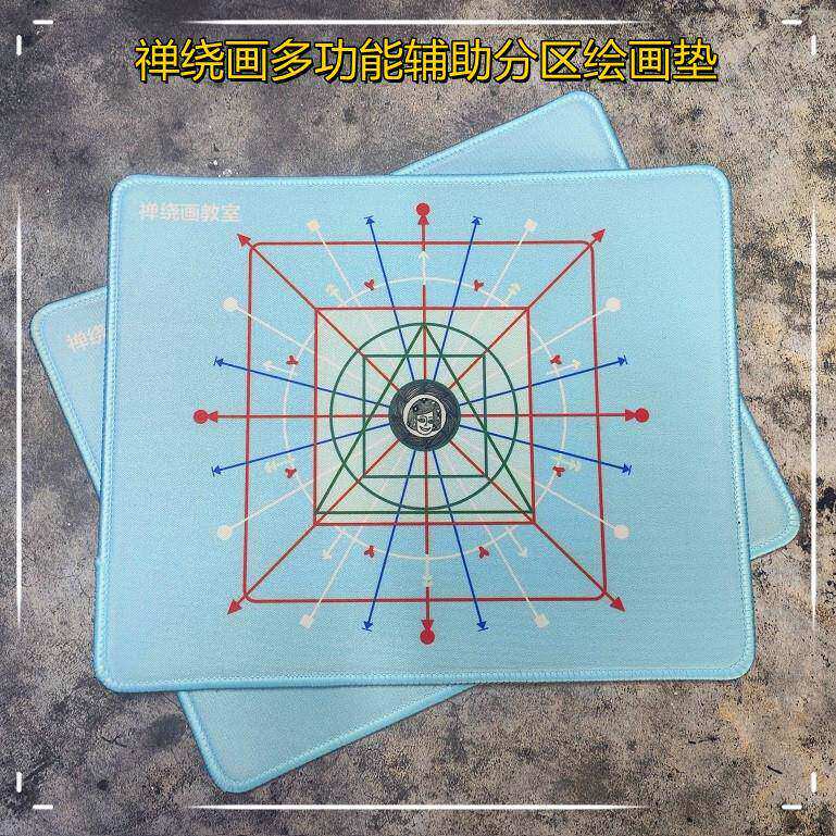 禅绕画分区垫辅助工具多功能六等分十二等分二十四等分缠绕画垫子