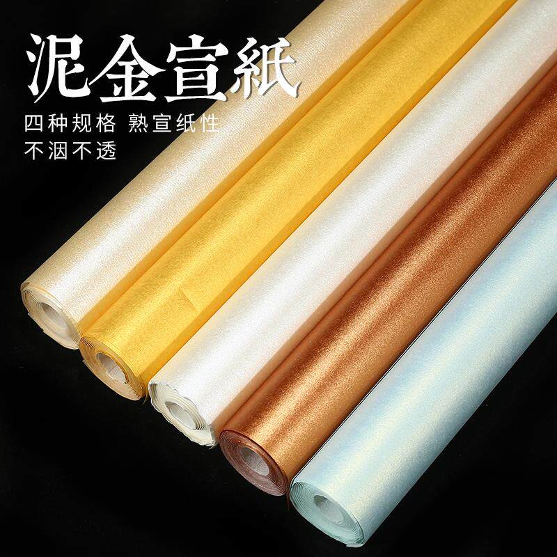 四尺六尺泥金纸泥银宣纸熟宣工笔画毛笔字小楷静心手抄作品纸空白