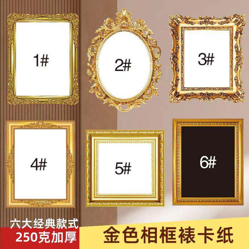 欧式复古金色相框绘画卡纸仿浮雕边框美术画纸学生手绘纸画室专用