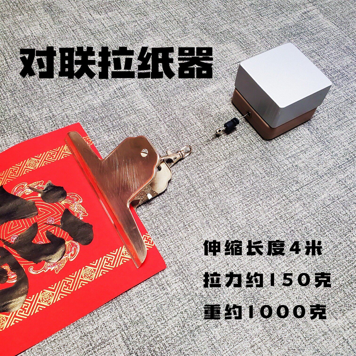 写春联对联拉纸器便携防滑手写春联摆摊拉纸神器镇尺书法拉纸器