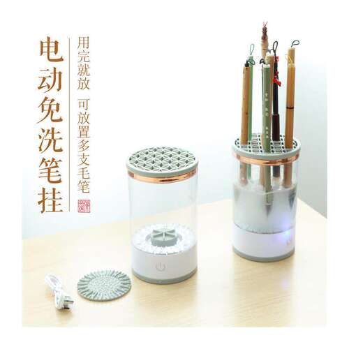 电动多功能免洗笔架笔挂洗毛笔自动洗笔器润笔器洗笔笔架防干神器