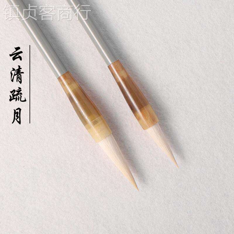 玉晖斋云清疏月羊毫隶书篆书初学中楷毛笔楷书行书国画没骨画水彩