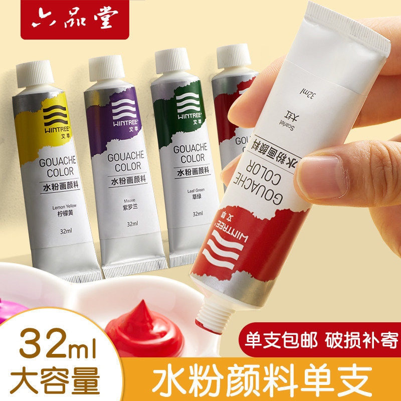 水粉画颜料套装初学者小学生幼儿园儿童专用无毒32ml管状颜料文萃