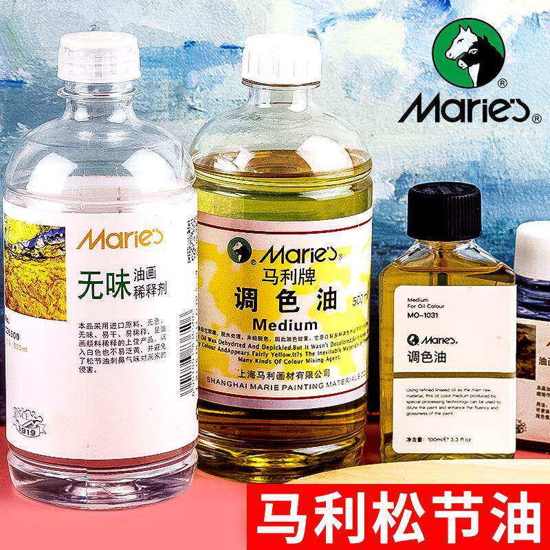 马利牌500ml无味松节油油画材料调色油清洗剂稀释剂洗笔液喷雾油