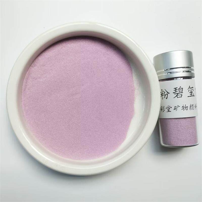 粉碧玺新岩岩彩矿物颜料罗兰紫重彩粉紫色粗矿砂